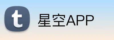 星空APP logo
